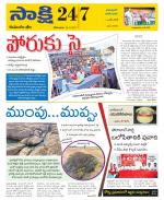 Komaram Bheem District