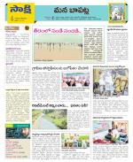 Guntur Constituencies