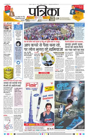 Tikamgarh Patrika