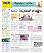 Guntur Amaravathi Constituencies