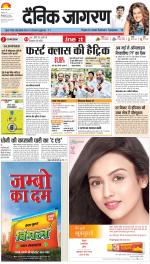 Meerut Hindi ePaper, Meerut Hindi Newspaper - InextLive