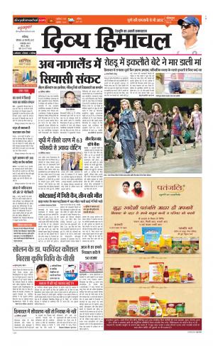 Divya Himachal Chandigarh