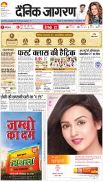 Gorakhpur Hindi ePaper, Gorakhpur Hindi Newspaper - InextLive