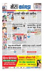 Divya Himachal Dharamsala+ Mera Kangra +Aastha