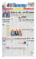 Divya Himachal Dharamsala+Mera Bilaspur +Aastha