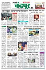 Chandrapur Edition