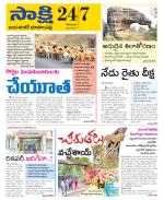 Jayashankar District