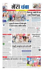 Divya Himachal Dharamsala+Mera Chamba+Aastha