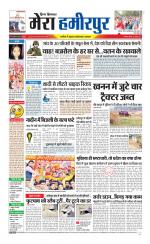 Divya Himachal Dharamsala+Mera Hamirpur +Aastha