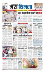 Divya Himachal Shimla+Mera Shimla +Aastha