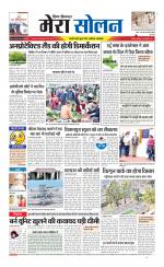 Divya Himachal Shimla+Mera Solan +Aastha