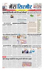 Divya Himachal Shimla+Mera Sirmour +Aastha 