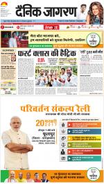 Prayagraj Hindi ePaper, Allahabad Hindi Newspaper - InextLive