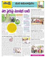 East Godavari Divisions