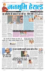 Janabhumi Herald