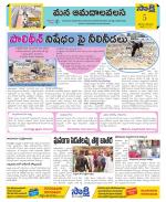 Srikakulam Constituencies