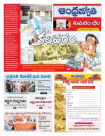 Kumuram Bheem District