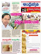 Rajanna Sircilla District