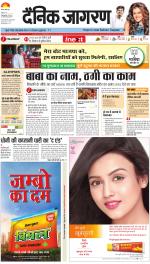 Varanasi Hindi ePaper, Varanasi Hindi Newspaper - InextLive