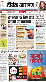 Ranchi Hindi ePaper, Ranchi Hindi Newspaper - InextLive