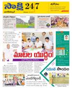 Nagarkurnool District