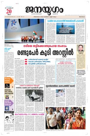 2017 February 20 Monday