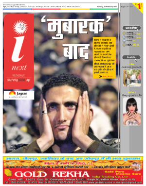 Agra Hindi ePaper, Agra Hindi Newspaper – InextLive
