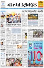 Punjabi Tribune