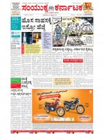 Namma Bengaluru, ಬೆಂಗಳೂರು