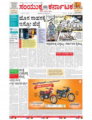 February,20, 2017, Bangalore