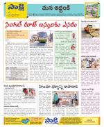 Prakasam Constituencies