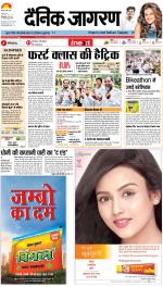 Bareilly Hindi ePaper, Bareilly Hindi Newspaper - InextLive