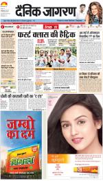 Lucknow Hindi ePaper, Lucknow Hindi Newspaper - InextLive
