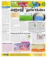 Hanamakonda Constituencies