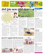 Ranga Reddy Constituencies