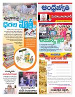 Mahabubabad District