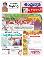 Jayashankar Bhupalpally