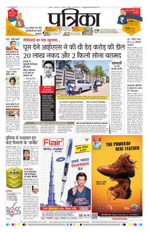 Bhilai Patrika