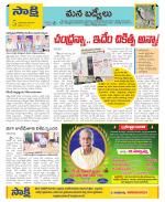 YSR Kadapa Constituencies