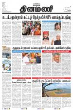 Dinamani - Dharmapuri