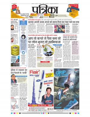 gwalior patrika