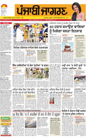 KAPURTHALA : Punjabi jagran News : 20th February 2017