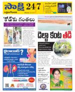 West Godavari District