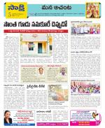 West Godavari Constituencies