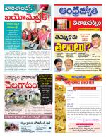 Visakhapatnam District