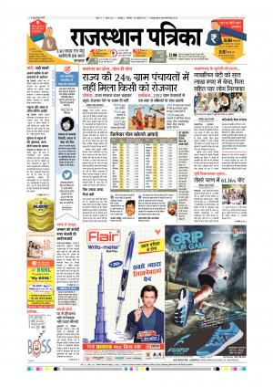 Udaipur City Edition