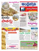 East Godavari District