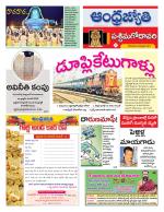 West Godavari District