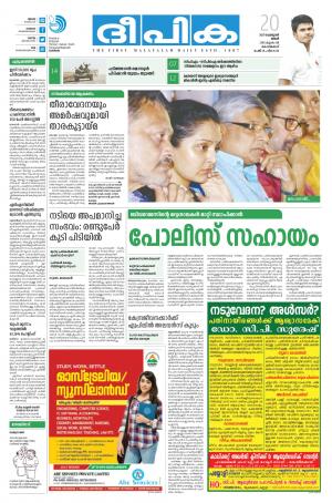 Deepika 20 february 2017