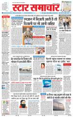 Star Samachar Satna